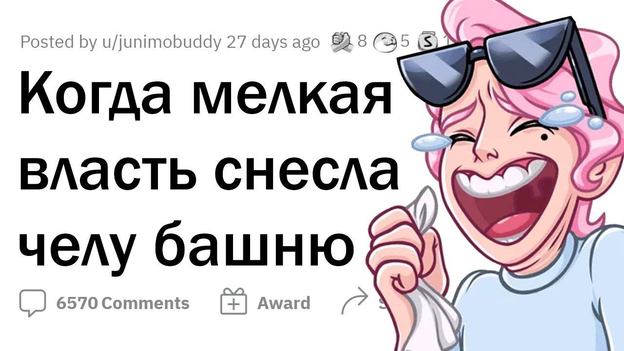 Как люди летят с катушек от МАЛЕНЬКОЙ ВЛАСТИ смотреть онлайн