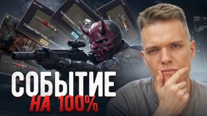 НОВОЕ СОБЫТИЕ "Ночь духов" на 100% в Warface! - ЗАБИРАЙ ВСЮ МЕТУ БЕСПЛАТНО!