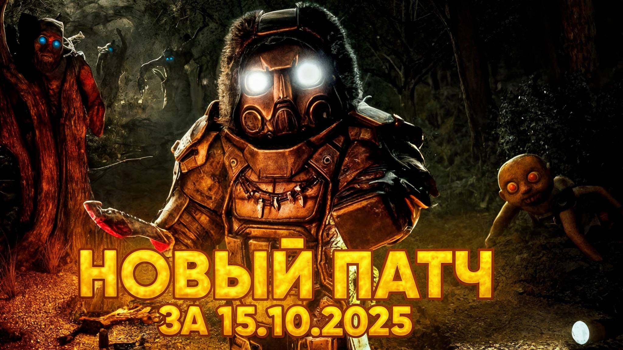 ПАТЧНОУТ МЕЧТЫ: ВЫБРОСЫ ИСПРАВЛЕНЫ! НОВЫЕ БАРТЕРНЫЕ ДРОБОВИКИ! БАЛАНСНЫЕ ПРАВКИ В STALCRAFT: X