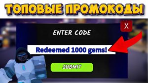 ВСЕ ТОПОВЫЕ КОДЫ в 99 НОЧЕЙ В ЛЕСУ на АЛМАЗЫ 💎 и КЛАСС КИБОРГА 🤖 99 Nights in the Forest Roblox