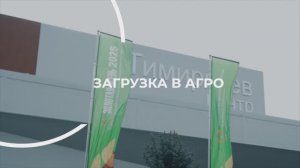 Инвестиции в будущее: «Щелково Агрохим» и студенты Тимирязевки вместе