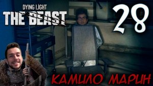 Dying Light The Beast ПРОХОЖДЕНИЕ НА РУССКОМ #28 ДОКТОР КАМИЛО МАРИН