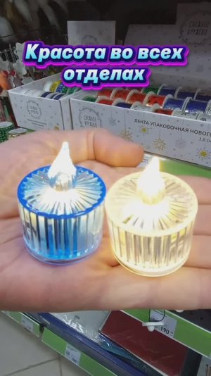 Октябрь в Фикс Прайс прекрасные новогодние товары. Красота везде Новый год 2026 часть 4