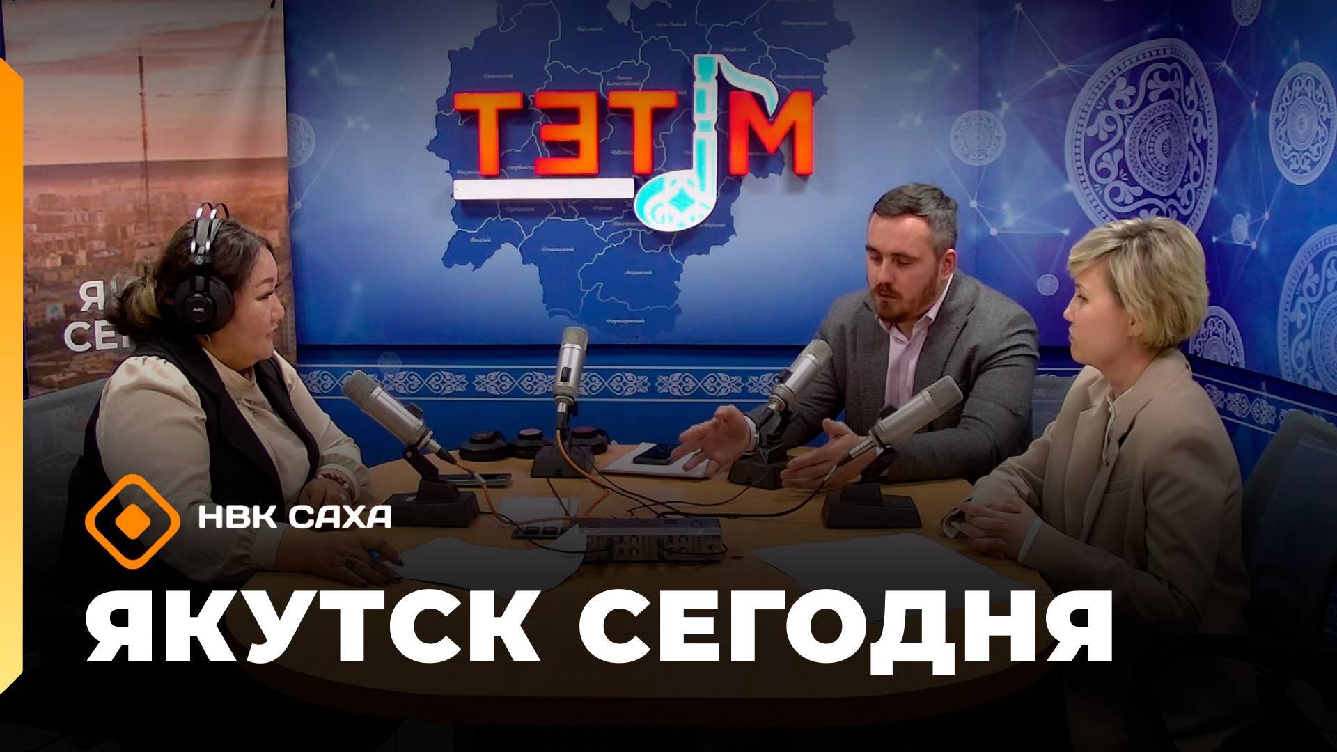 «Якутск сегодня»  (15.10.25)