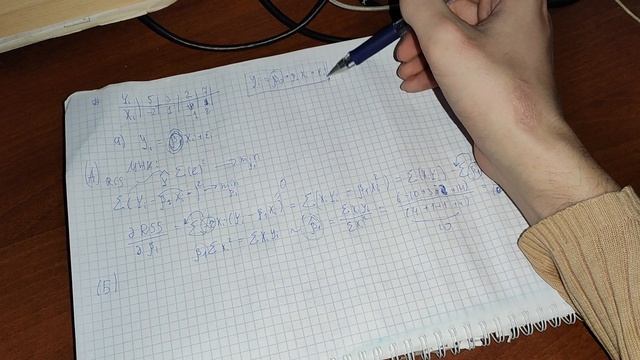 ЭКОНОМЕТРИКА-1. Разбор задачи #4 2024 год КР1