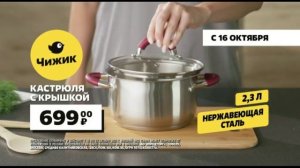 Местная реклама (Карусель (Новосибирск), 16.10.2025)