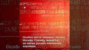 «Плечом к плечу»: выставка о дружбе России и КНДР открылась в Музее Победы
