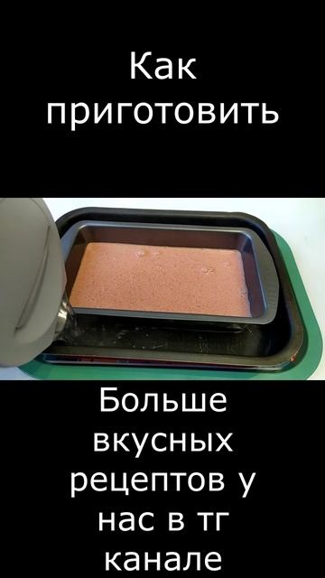 Паштет из куриной печени смотреть онлайн