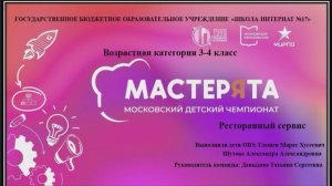 Ресторанный сервис