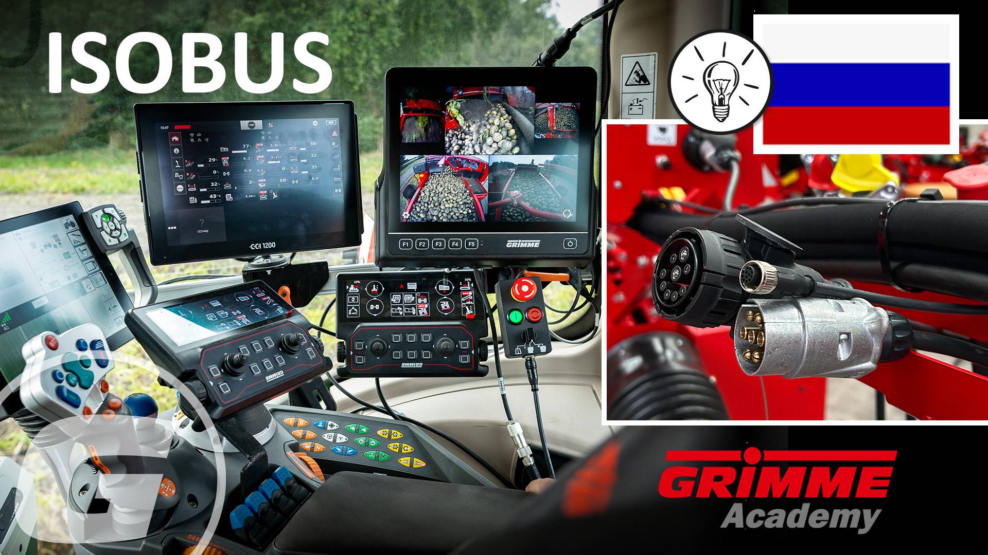 Подключение терминалов управления и видеосистем - GRIMME EVO - RU