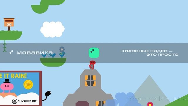 pikuniku 2 часть на ноутбуке