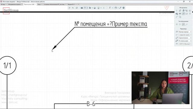 [Курс «Renga: Продвинутый уровень»] Оформление чертежа