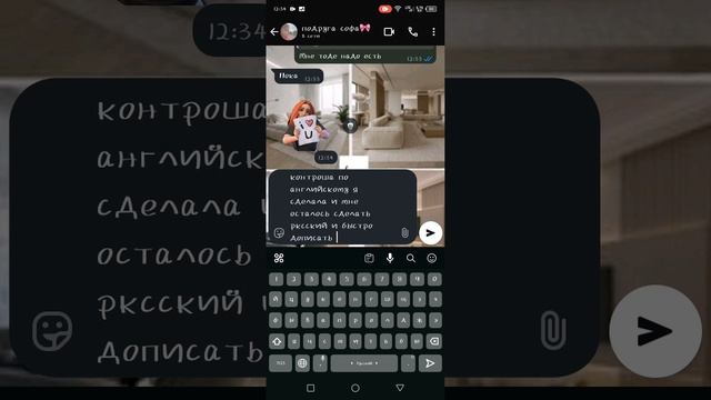 переписка с подругой (скоро 2 часть) смотреть онлайн