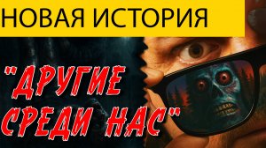 ОН ЗАПЛАТИЛ СТРШНУЮ ЦЕНУ ЗА ЭТИ ЗНАНИЯ. НОВАЯ ЖУТКАЯ ИСТОРИЯ, СТРАШНЫЕ ИСТОРИИ. МИСТИКА. УЖАСЫ.