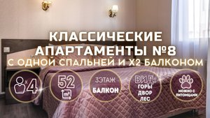 Классические апартаменты с одной спальней балконом и ванной 52 м2 №8