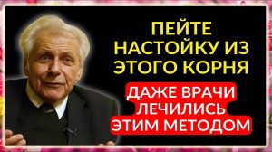 90% БОЛЕЗНИ УЙДУТ! Застоев Лимфы НЕ БУДЕТ. Бесценные советы Иван Павловича Неумывакина