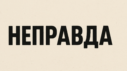 расскажи мне что-нибудь