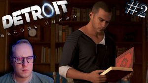Detroit: Become Human #2 - ТАЛАНТЫ МАРКУСА
