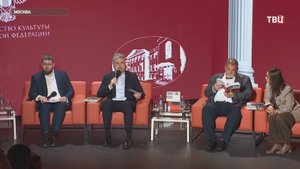 Конференция "Большой стиль" в Москве собрала писателей и блогеров / События на ТВЦ