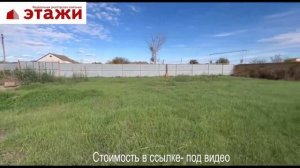 Отличный участок в с.Лесновка. Интересно - звоните +79780990029