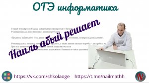 Подготовка к ОГЭ информатика 1 задание ФИПИ