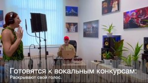 Уроки вокала