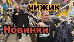 ЧИЖИК🐥НОВИНКИ💯ВЫЛОМАЛИ РУЧКУ😱ТЕСТ ТЕПЛОВЕНТИЛЯТОРА🚁
