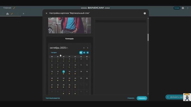 HomeAssistant , внедряем в жизнь. Часть 4. Оформление главной панели.