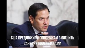 Глава ФРС. Санкции против России. Фон дер Ляйен.
