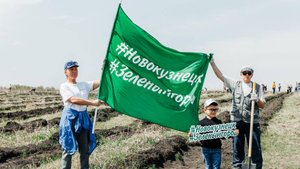Новокузнечан приглашают посадить своё дерево