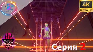 ПРОДОЛЖАЕМ ВЕСЕЛИТЬСЯ ► Ben and Ed - Blood Party #2 #mrd_o_c #benandedbloodparty