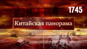 Цифровизация для женщин, форум бизнес-леди, аграрные успехи пятилетки, традиции врачевания – (1745)