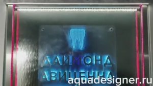 Даймонд авиценна