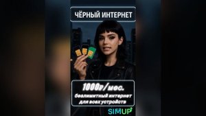 Бизнес по Sim-картам. Как стать агентом и получать комиссию?