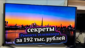 lg 65ub980v не включается. подробный ремонт, поймут даже новички.