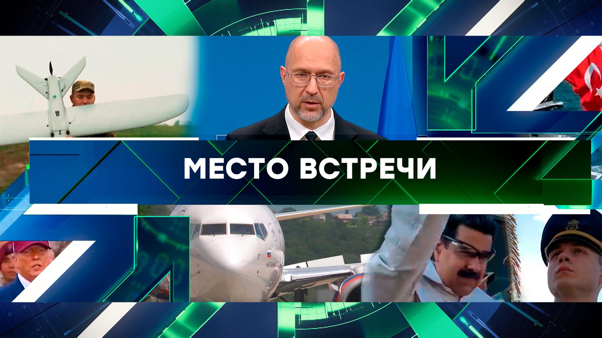 Место встречи. Выпуск от 16октября 2025года