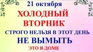 21 октября День Трифона и Пелагеи. Что нельзя делать 21 октября. Народные традиции и приметы