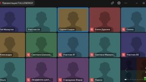 Презентация компании FULLENERGY. Сергей Съедин 2025-10-17
