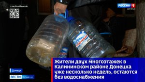 Жители двух домов в Калининском районе Донецка уже несколько недель, остаются без водоснабжения