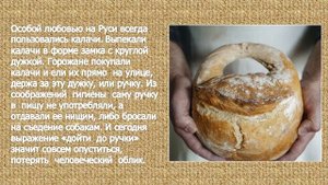 Праздник хлеба «Слава хлебу на столе!»