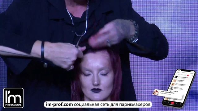 Сергей Маслов. СТРИЖКИ 2026. КРЕАТИВНАЯ КЛАССИКА.