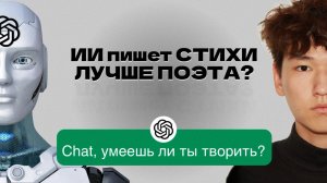 НЕТ СМЫСЛА в ТВОРЧЕСТВЕ: ИИ заменит ПОЭТОВ, ХУДОЖНИКОВ, ПИСАТЕЛЕЙ и ДИЗАЙНЕРОВ
