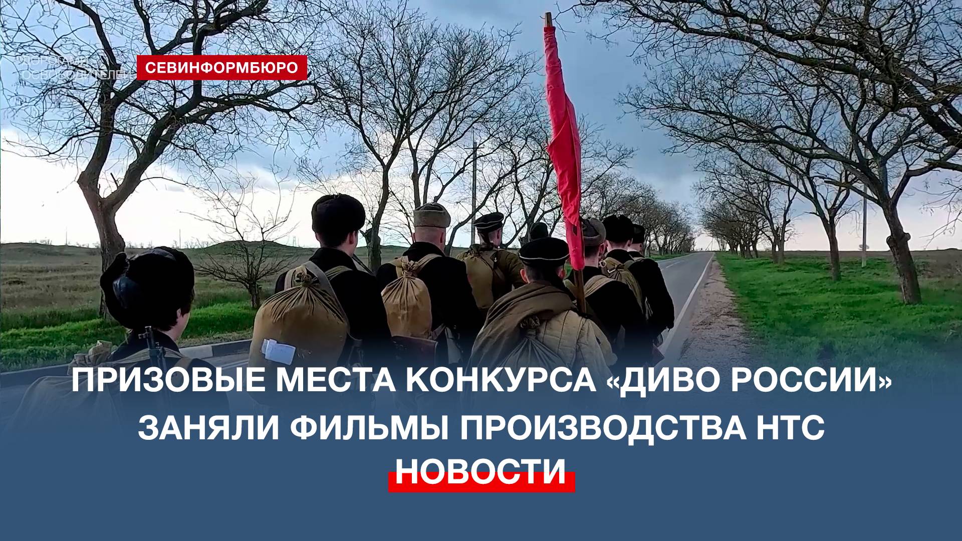 Два фильма производства телеканала НТС заняли призовые места на фестивале Диво России