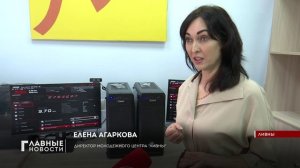 В Ливнах и Кромах Орловской области откроются молодёжные центры нового формата
