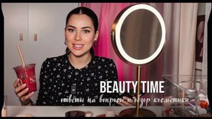 BEAUTY TIME || МЫ БУДЕМ ПРОДАВАТЬ КВАРТИРУ И НАШИ ДОЛГИ | КАКОЙ Я ХОЧУ  БИЗНЕС | ССОРЫ С МУЖЕМ