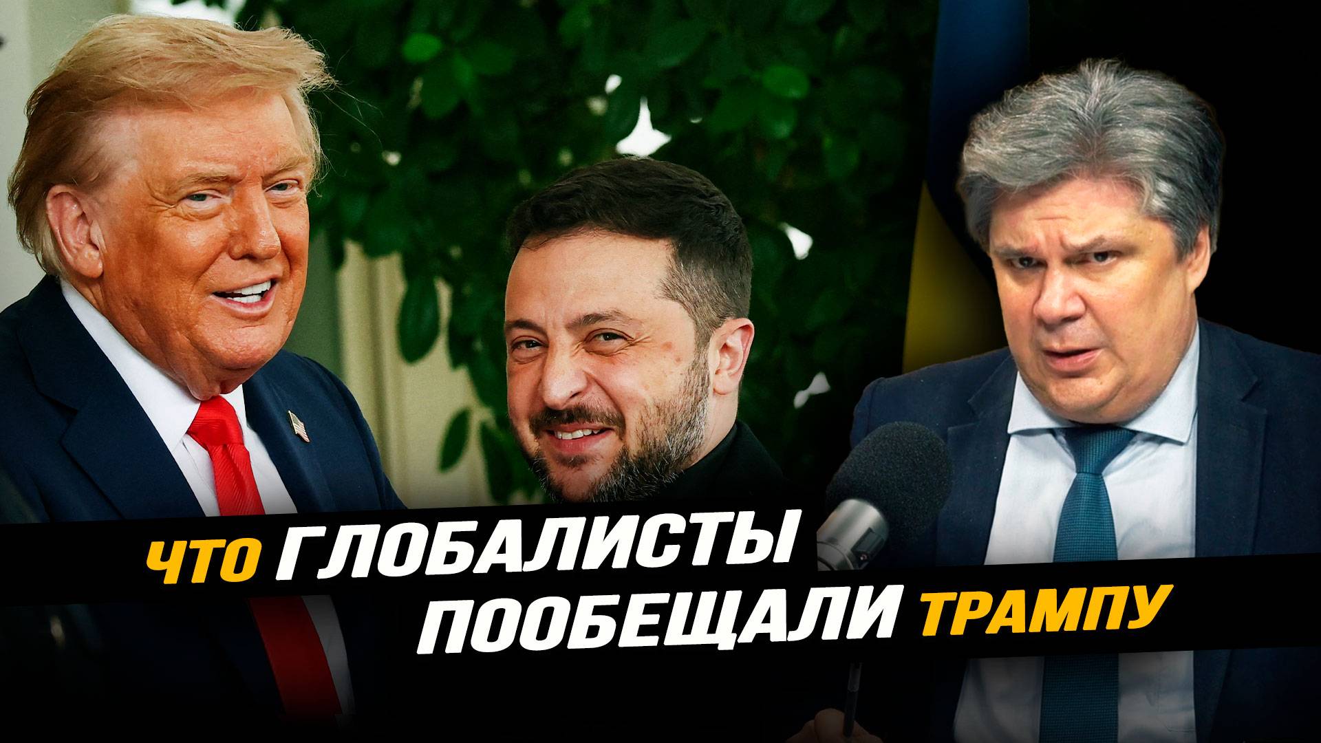 Два главных козыря России. Николай Сорокин