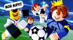 РОБЛОКС ФУТБОЛ Смешные моменты⚽Blue Lock Rivals Roblox
