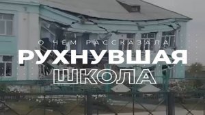 Школа-убийца. Кто виноват в том, что дети не выживают
