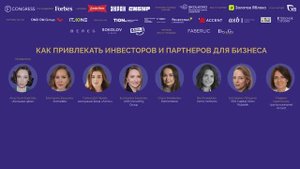 Как привлекать инвесторов и партнеров для бизнеса