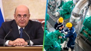 Правительство РФ направит Камчатке и Мурманской области свыше 1 млрд рублей на закупку мазута